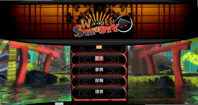 木遁大师预览图
