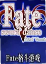 Fate����Ϸ Fate/Unlimited Codes1.0.0 ������