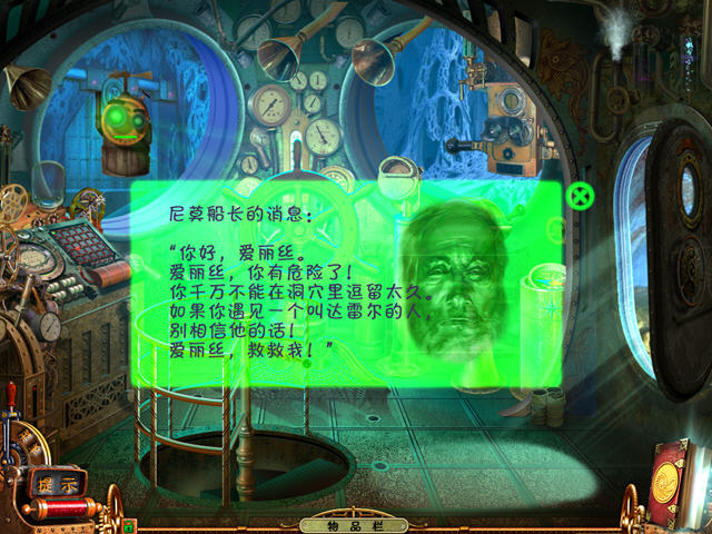 尼莫船长的秘密游戏截图