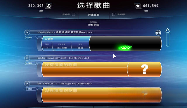 自由交响游戏特色