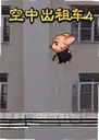 ���г��⳵4 Air Taxi 4���԰�2026 ���°�