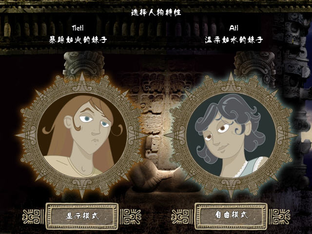 狼的故事:水与火游戏场景