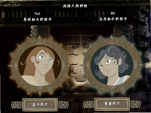 狼的故事:水与火电脑版预览图