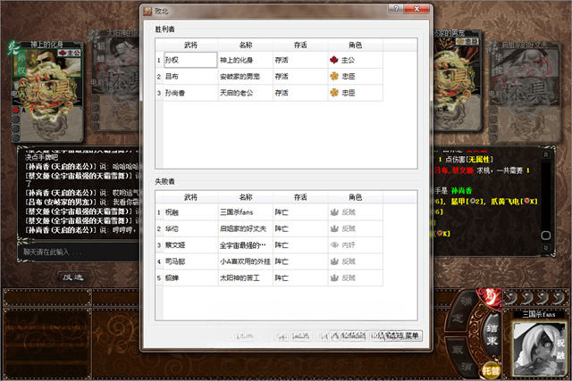 太阳神三国杀涅槃版配置