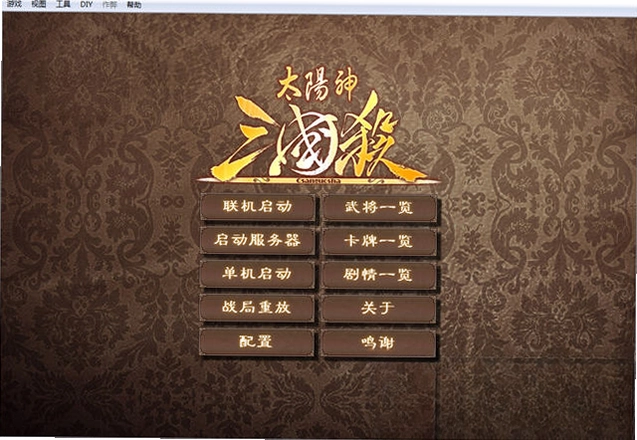 太阳神三国杀涅槃版预览图