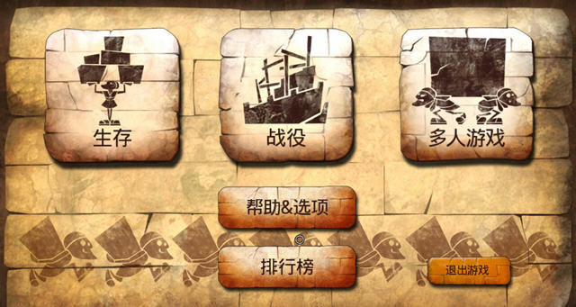 通天塔崛起游戏截图