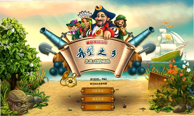 应许之地预览图