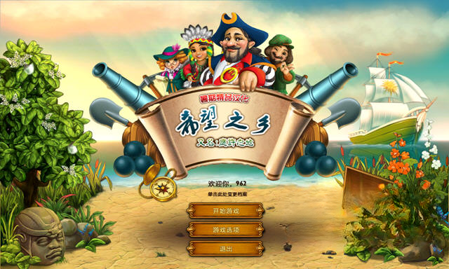应许之地电脑版预览图