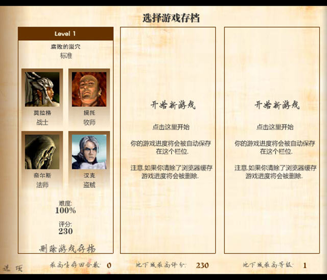 魔物巢穴恐惧之书游戏攻略