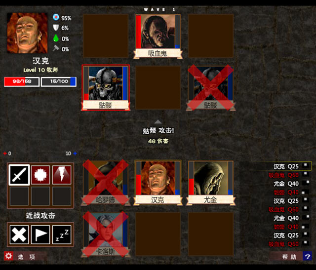魔物巢穴恐惧之书职业选择