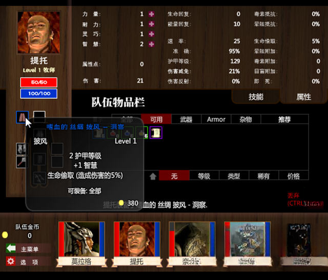 魔物巢穴恐惧之书战斗场景