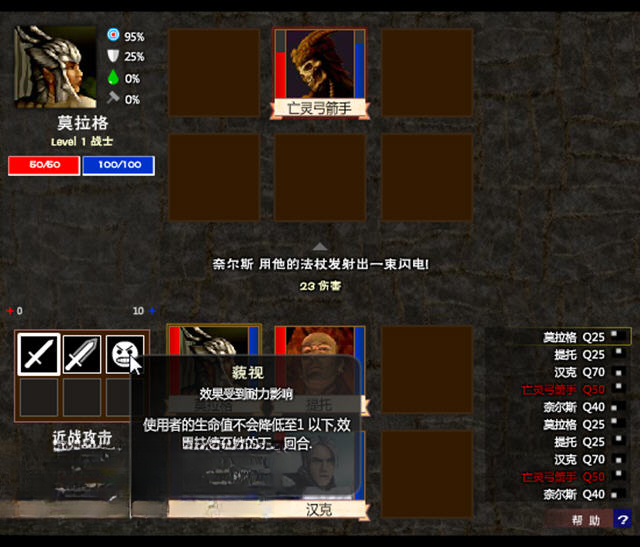 魔物巢穴恐惧之书游戏截图