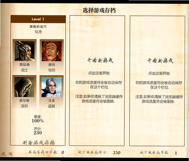 魔物巢穴恐惧之书预览图