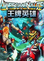 王牌英雄破解版