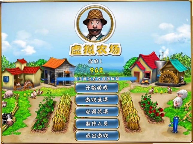 虚拟农场1预览图