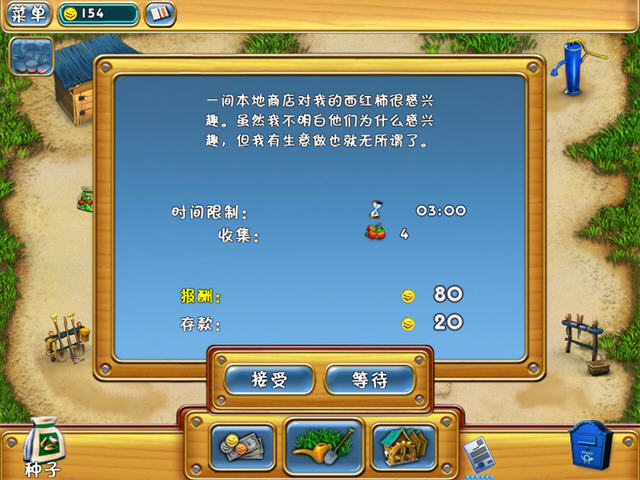虚拟农场1赚钱攻略