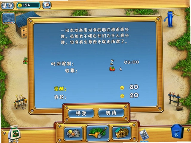 虚拟农场1预览图