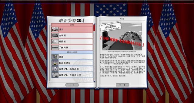 忽悠大赛2012游戏画面