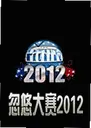 ���ƴ���20121.0.0 ���԰�