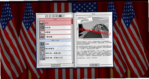 忽悠大赛2012预览图