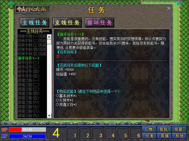 探索3英雄降临v2.1战斗截图