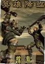 ̽��3Ӣ�۽���v2.1 ���԰�