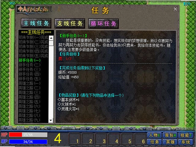 探索3英雄降临预览图