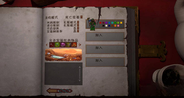 魔能:硬币反面游戏优化