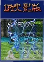 lf2��Ӱ��2.4Little Fighter 2 Naruto Edition2.4 ���԰�
