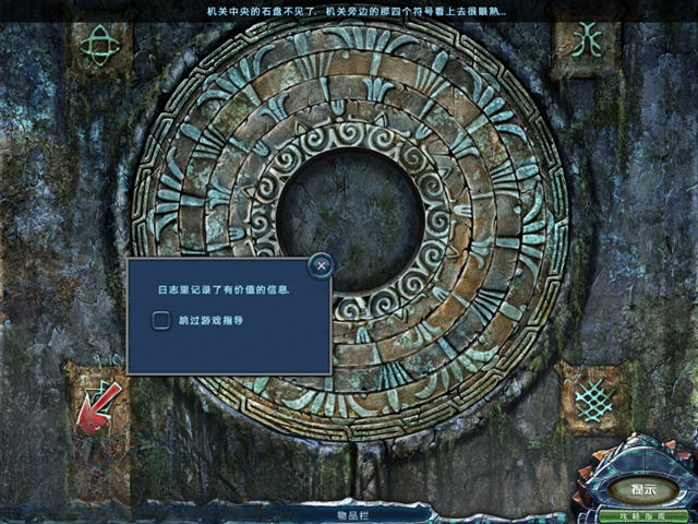 永恒的旅程:新亚特兰蒂斯游戏截图