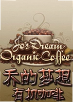 乔的梦想:有机咖啡
