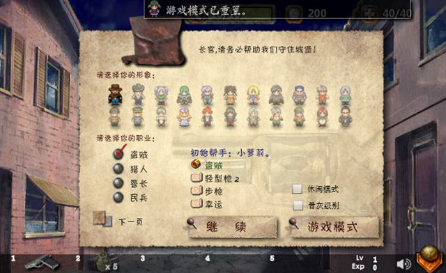 埃隆纳城堡射手战斗画面