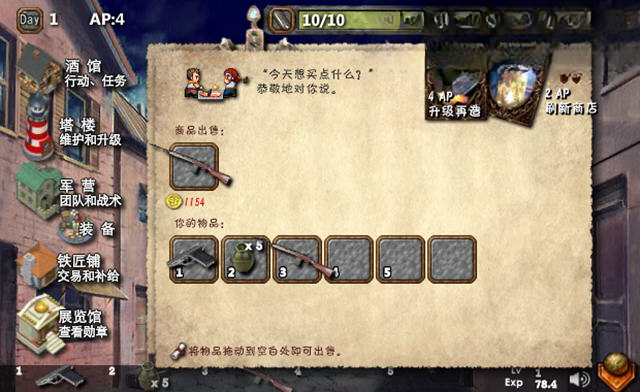 埃隆纳城堡射手游戏截图