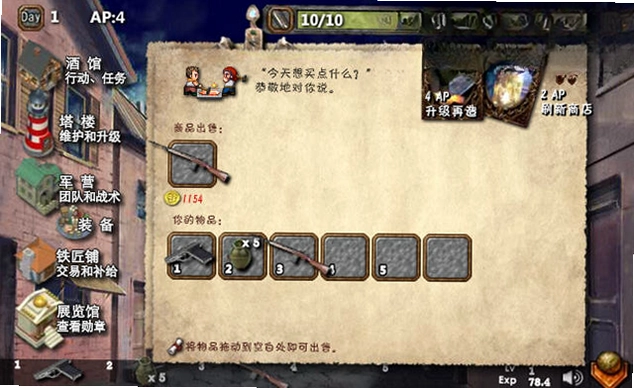 埃隆纳城堡射手预览图