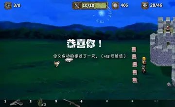 埃隆纳城堡射手预览图