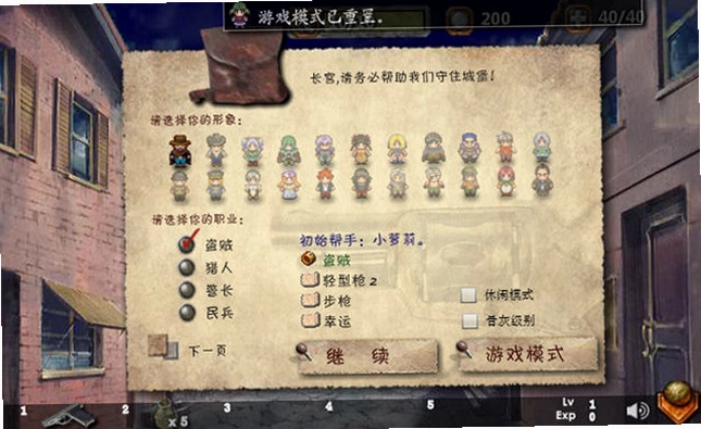 埃隆纳城堡射手预览图