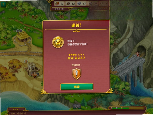 王国编年史pc汉化版预览图