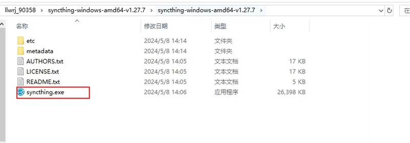 Syncthing电脑版(文件同步工具) Syncthing电脑版(文件同步工具)
