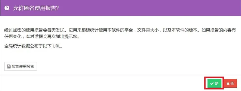 Syncthing电脑版(文件同步工具) Syncthing电脑版(文件同步工具)