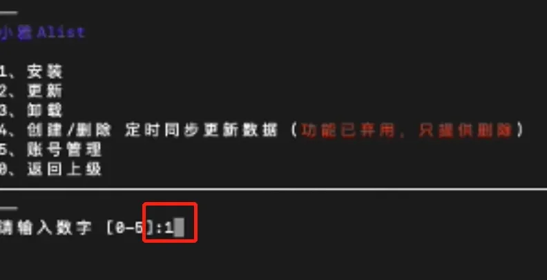 Alist桌面版(挂载工具) Alist桌面版(挂载工具)