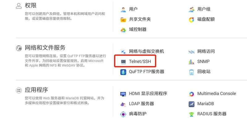 Alist桌面版(挂载工具) Alist桌面版(挂载工具)