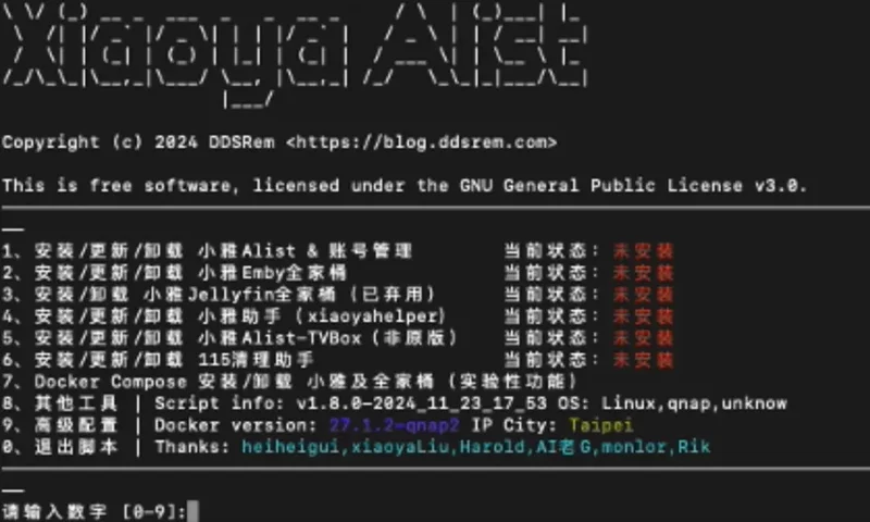 Alist桌面版(挂载工具) Alist桌面版(挂载工具)