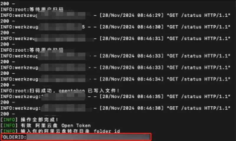 Alist桌面版(挂载工具) Alist桌面版(挂载工具)