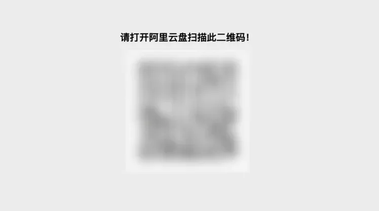Alist桌面版(挂载工具) Alist桌面版(挂载工具)