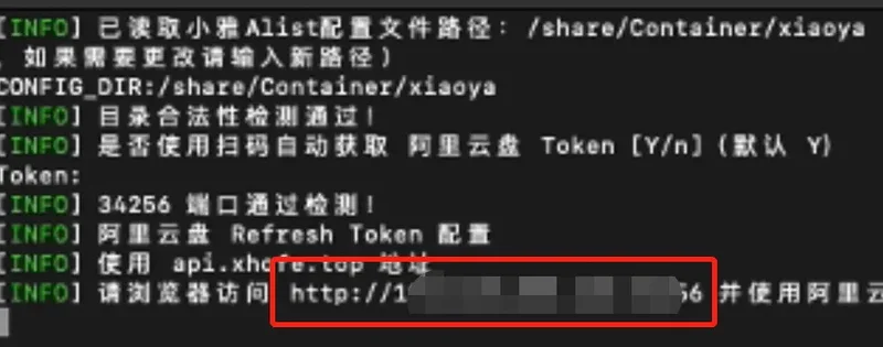Alist桌面版(挂载工具) Alist桌面版(挂载工具)