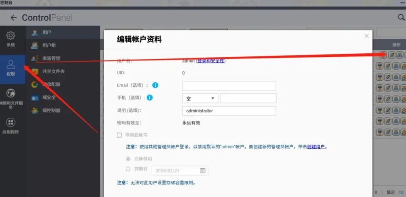 Alist桌面版(挂载工具) Alist桌面版(挂载工具)