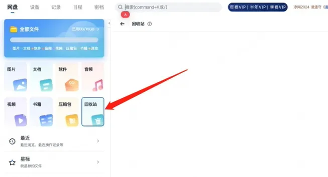 Alist桌面版(挂载工具) Alist桌面版(挂载工具)