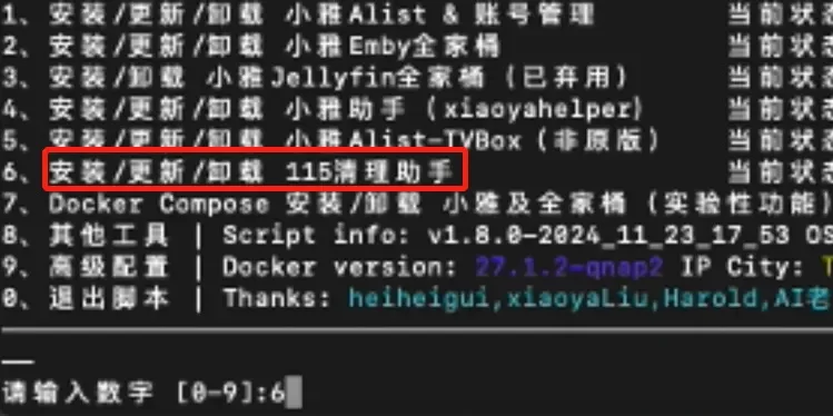 Alist桌面版(挂载工具) Alist桌面版(挂载工具)