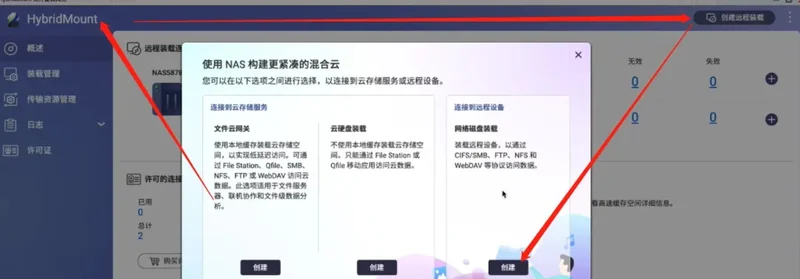 Alist桌面版(挂载工具) Alist桌面版(挂载工具)