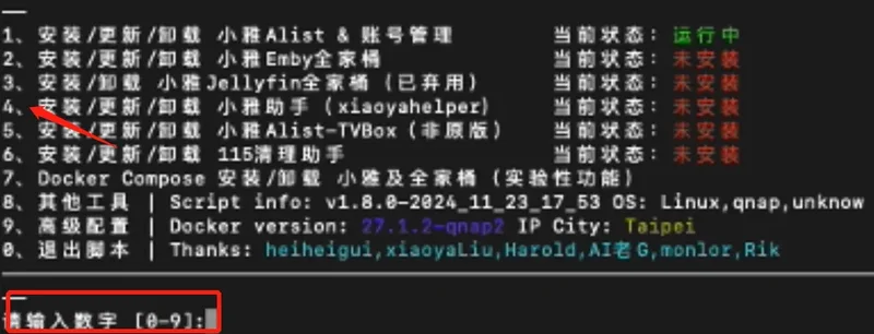 Alist桌面版(挂载工具) Alist桌面版(挂载工具)